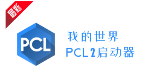 我的世界PCL2启动器怎么限制登录？我的世界PCL2启动器限制登录的方法