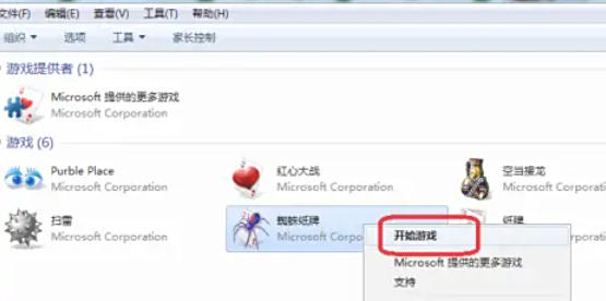 蜘蛛纸牌怎么更换外观蜘蛛纸牌更换外观的方法