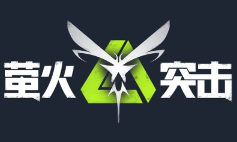 萤火突击怎么关闭抗锯齿？萤火突击关闭抗锯齿的方法