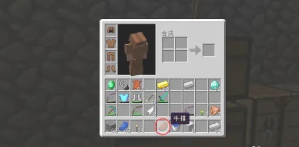 我的世界怎么吃东西我的世界吃东西的方法