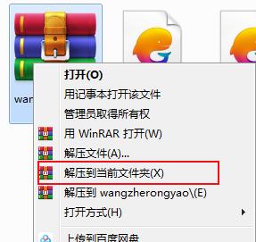 王者荣耀电脑版怎么下载安装王者荣耀电脑版下载安装的方法