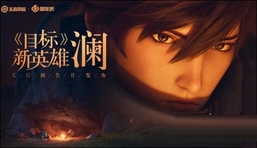 王者荣耀澜的信物怎么获得王者荣耀澜的信物获得方法介绍