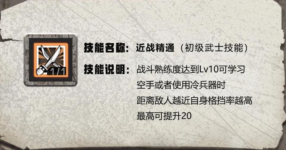 明日之后武士技能怎么加点明日之后攻略