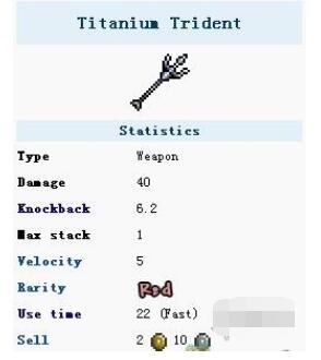 泰拉瑞亚手游钛金三叉戟有哪些功能泰拉瑞亚手游攻略