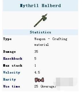 泰拉瑞亚手游秘银长戟如何获得泰拉瑞亚手游攻略