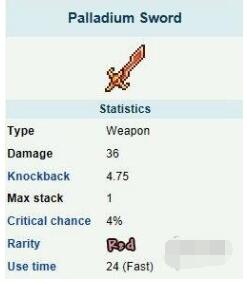 泰拉瑞亚手游钯金波刃剑介绍泰拉瑞亚攻略