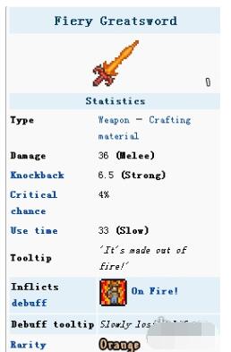 泰拉瑞亚手游如何获取炽焰巨剑泰拉瑞亚攻略