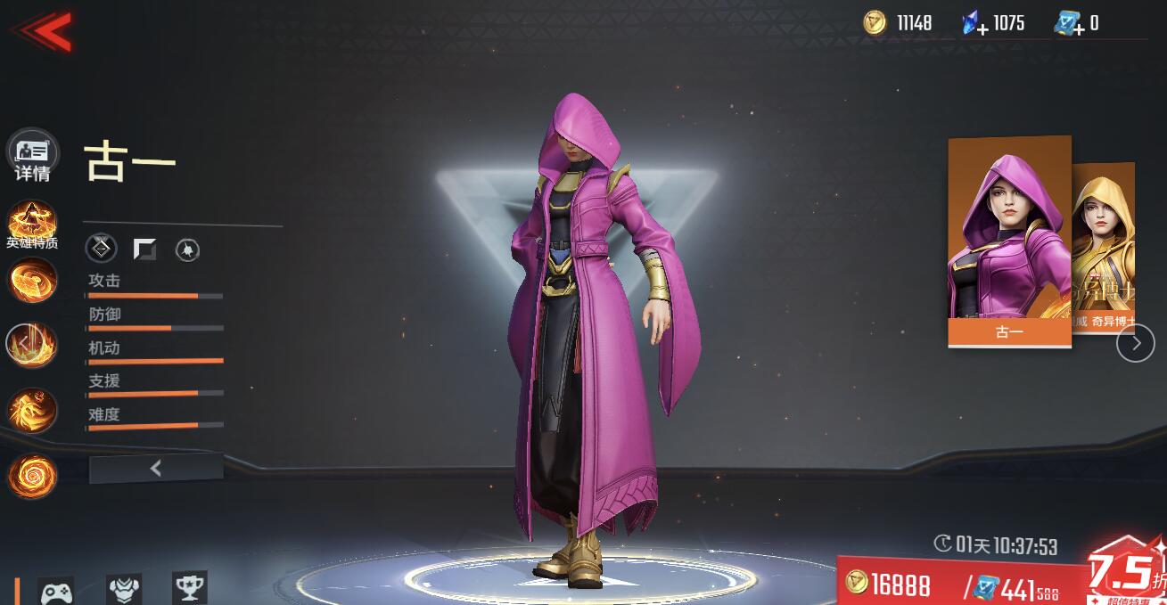 漫威超级战争古一法师怎么玩漫威超级战争攻略