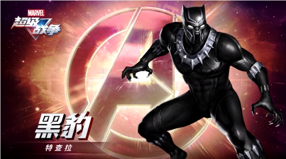 漫威超级战争黑豹怎样出装漫威超级战争攻略