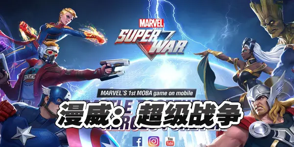 漫威超级战争幻视有哪些技能漫威超级战争攻略