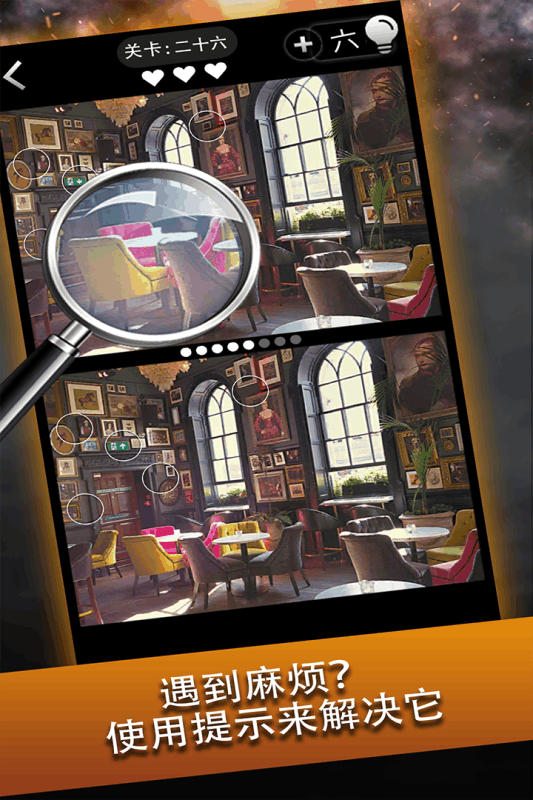 找不同游戏推荐 2025热门免费找不同游戏精选