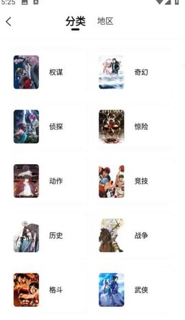 漫天玉兔漫画破解版免广告2.3.6安卓版高速下载入口