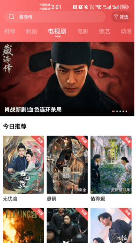 追剧达人app最新版免费下载入口-2025追剧达人一键获取畅快体验