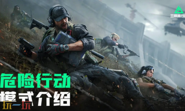 三角洲行动S7潜行空间化解危机2任务怎么做-三角洲任务攻略分享​