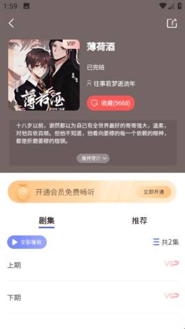 府声FM官方下载入口-2025最新免费版一键获取