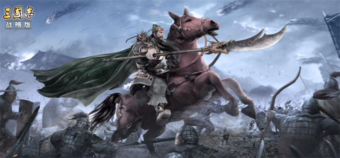 三国志战略版灵犀客户端官网在哪-官网地址一键获取