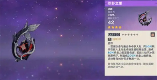 原神武器获得攻略 雪山三把隐藏武器获得方法