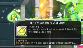 冒险岛任务  冒险岛练级攻略