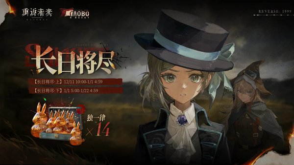 重返未来1999远征记版本怎么样_重返未来1999远征记版本介绍