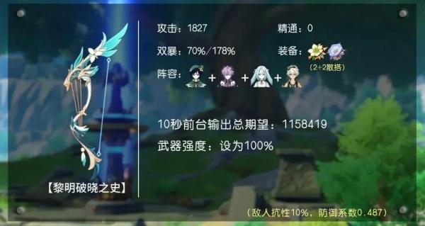 原神温迪新专武属性升级材料有哪些_原神温迪新专武属性升级材料介绍