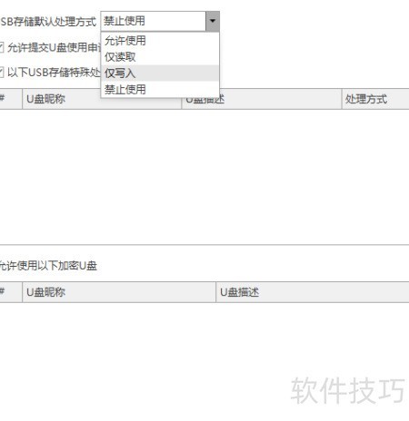 USB管理软件推荐：哪款最好用
