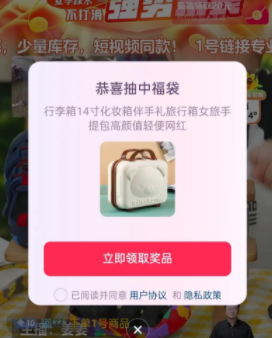 抖音福袋多久发一个合适_抖音福袋发放时长设置规律