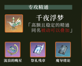 原神草神武器哪个好 原神草神武器推荐