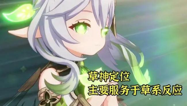 原神草神精通多少毕业 原神草神毕业面板一览