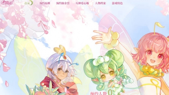 小花仙拉贝尔之约官网入口_小花仙拉贝尔之约官方网站链接