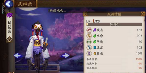 阴阳师姑获鸟怎么获得 姑获鸟获得方式