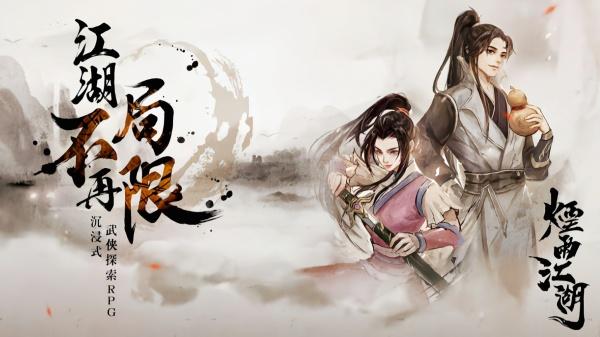 烟雨江湖排云掌怎么获取_排云掌效果及获取方法