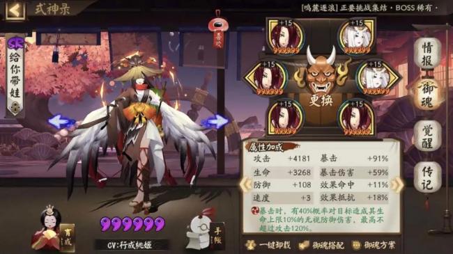 阴阳师姑获鸟御魂搭配及使用技巧