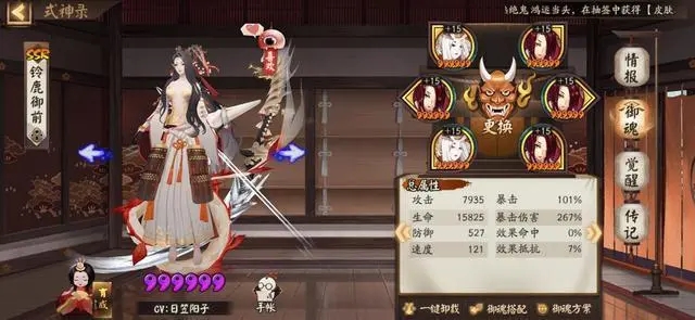 阴阳师铃鹿御前阵容怎么搭配 阴阳师铃鹿御前阵容搭配2023