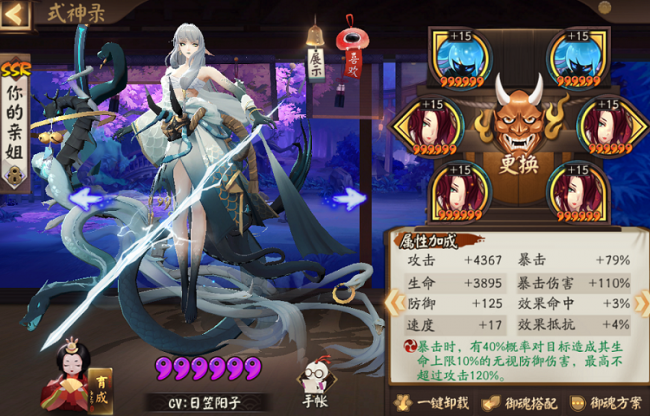 阴阳师铃鹿御前pve御魂用什么好 阴阳师铃鹿御前pve御魂搭配