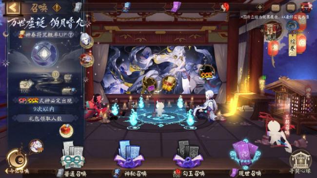 阴阳师现世召唤算召唤次数吗 现世召唤和普通召唤的区别解析