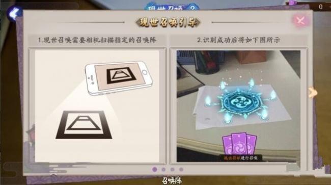 阴阳师现世召唤在哪 阴阳师现世召唤玩法介绍
