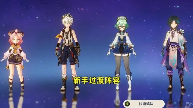 原神魈没有钟离怎么配队 原神0命魈主c阵容无钟离阵容搭配