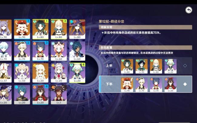 原神0命魈阵容搭配 0命魈阵容搭配推荐