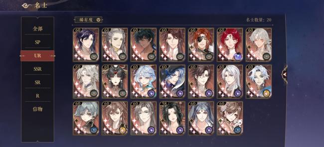 花亦山心之月角色排行2023 花亦山心之月名士强度一览