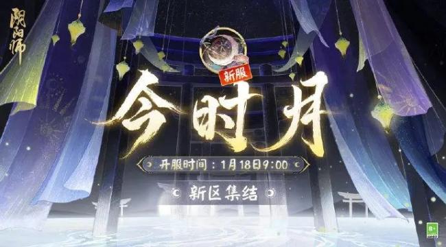 阴阳师春节双神活动2023 春节抽卡规则介绍