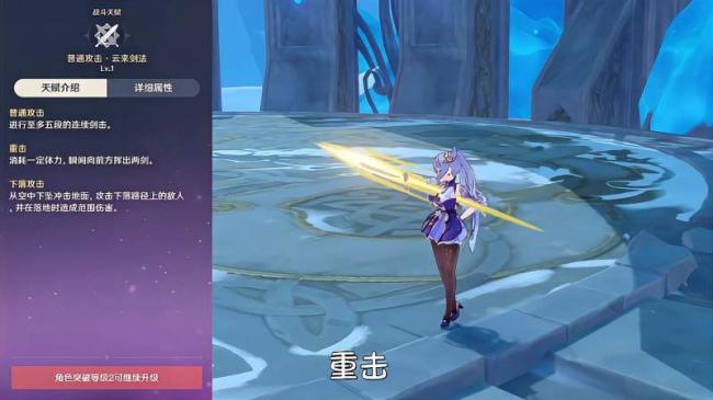 原神刻晴值得培养吗 刻晴技能机制介绍