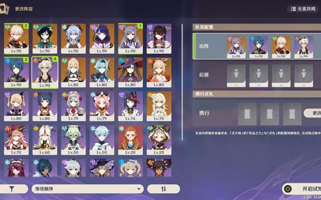 原神刻晴主C阵容怎么搭配 刻晴主C阵容搭配推荐