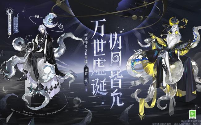 阴阳师月读是输出式神吗 月读机制定位详解