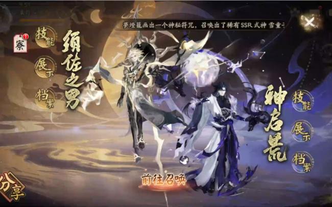 阴阳师sp荒强度怎么样 sp神启荒强度分析