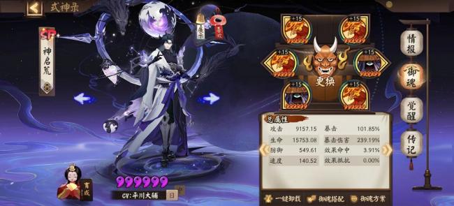 阴阳师sp荒御魂搭配 sp神启荒御魂搭配推荐