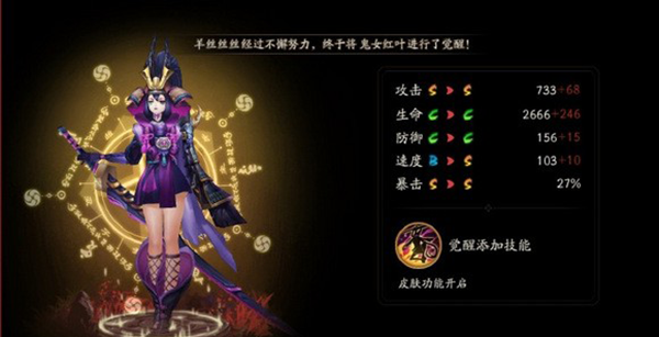 阴阳师妖刀姬值得练吗 妖刀姬实用性详解