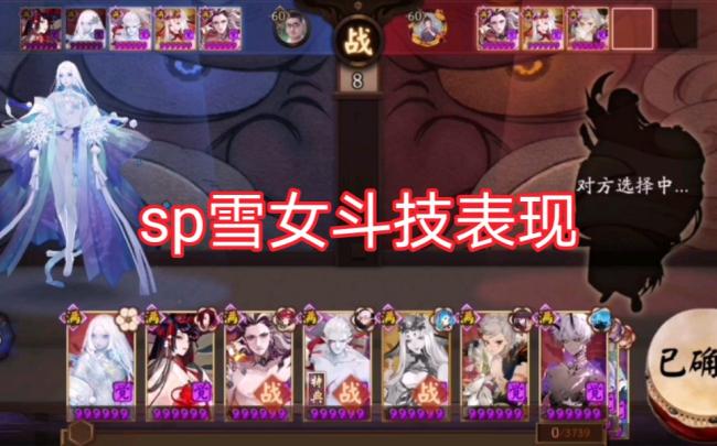 阴阳师sp雪女斗技怎么玩 sp雪女斗技阵容推荐2023