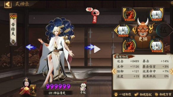 阴阳师帝释天技能要满么 阴阳师帝释天技能详解