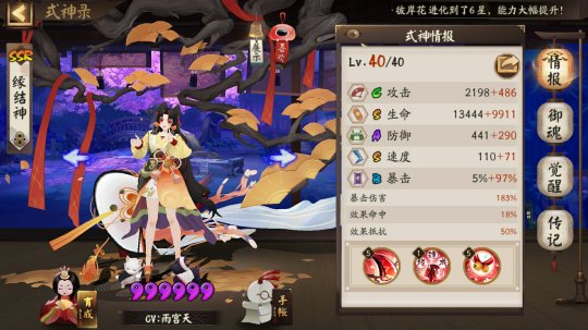 阴阳师缘结神阵容怎么搭配 阴阳师缘结神阵容推荐2023