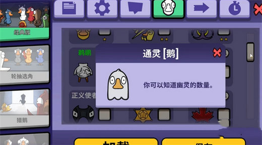 鹅鸭杀通灵鹅有什么用，鹅鸭杀通灵鹅的作用